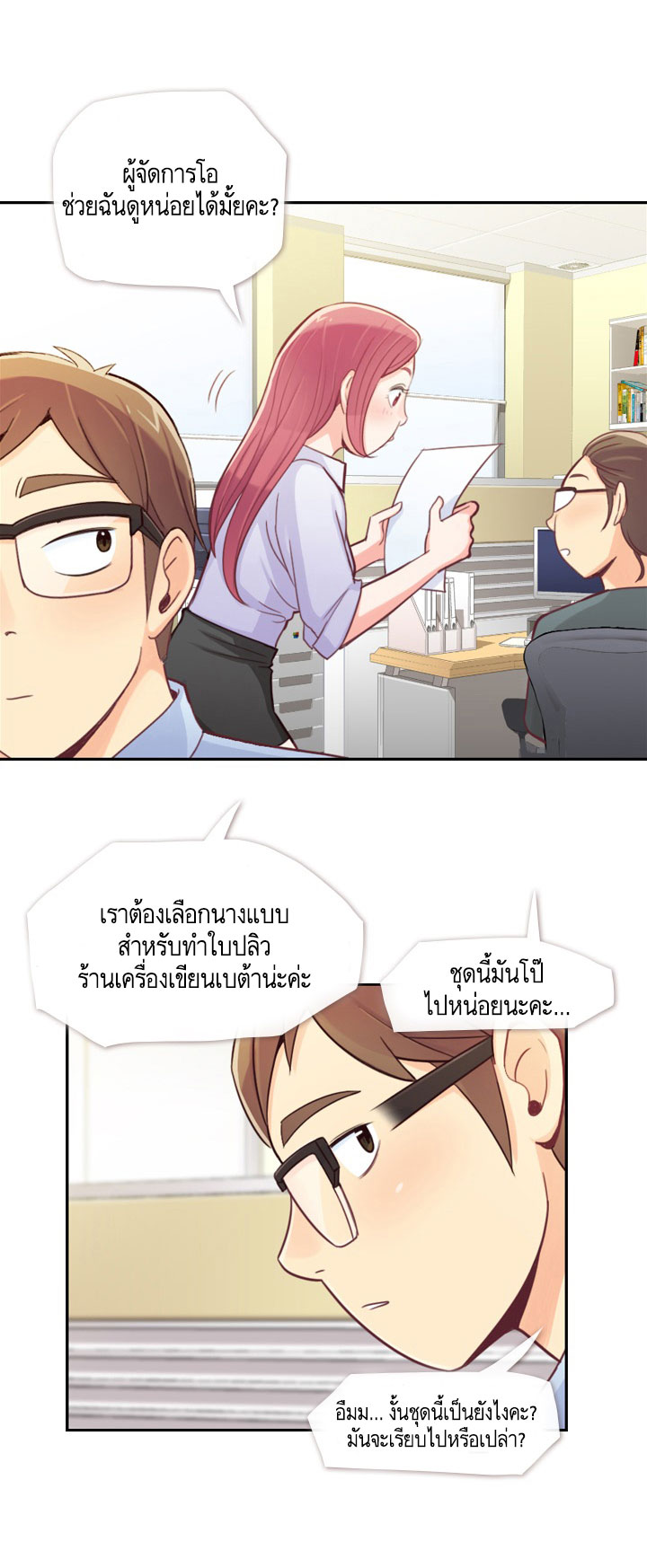à¸­à¹ˆà¸²à¸™ Annoying Jeong Joo Hee
