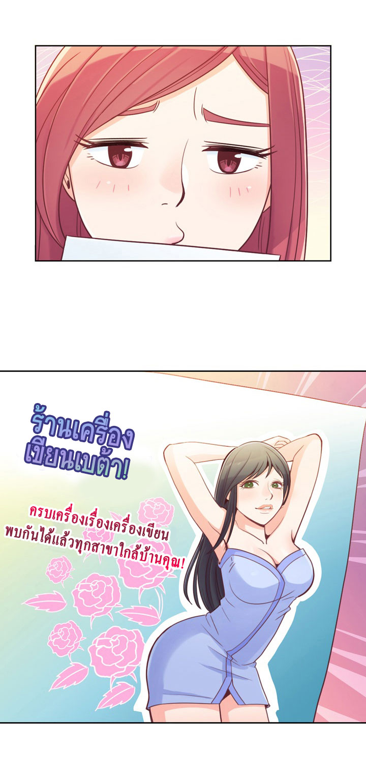 à¸­à¹ˆà¸²à¸™ Annoying Jeong Joo Hee