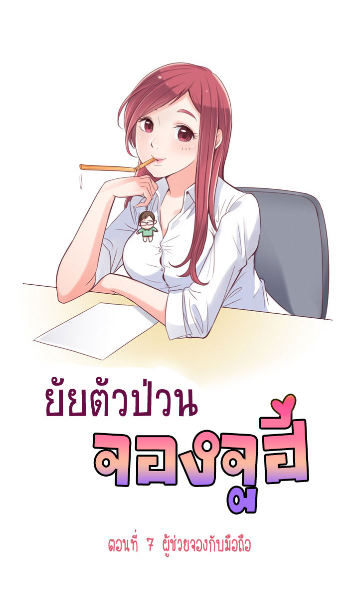 à¸­à¹ˆà¸²à¸™ Annoying Jeong Joo Hee