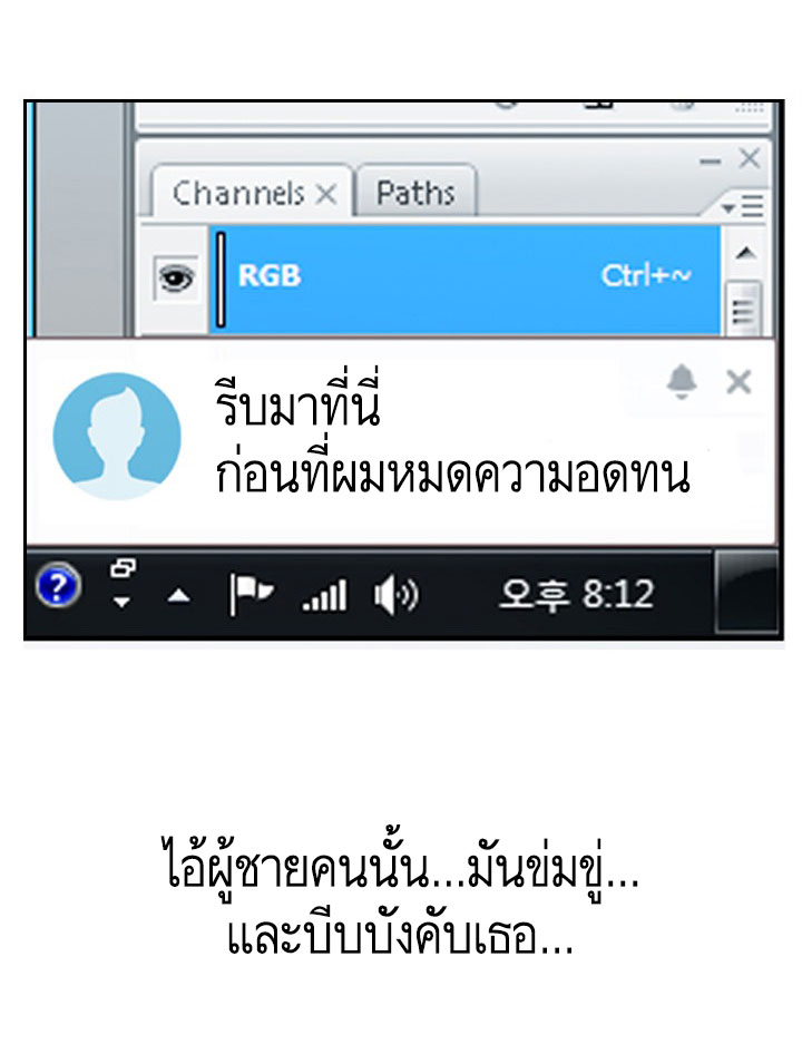 à¸­à¹ˆà¸²à¸™ Annoying Jeong Joo Hee