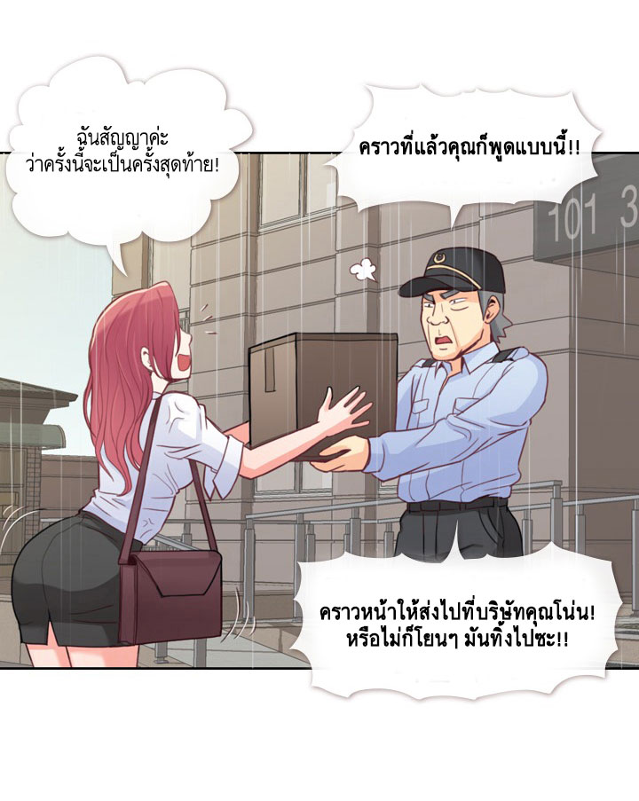 à¸­à¹ˆà¸²à¸™ Annoying Jeong Joo Hee
