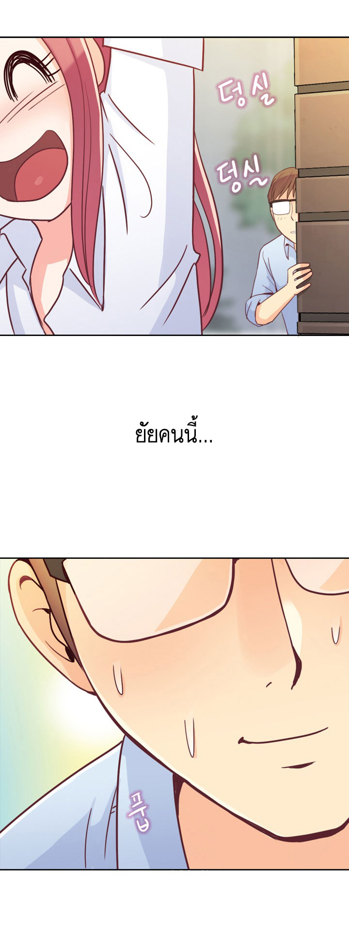 à¸­à¹ˆà¸²à¸™ Annoying Jeong Joo Hee