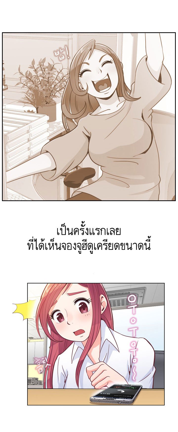 à¸­à¹ˆà¸²à¸™ Annoying Jeong Joo Hee