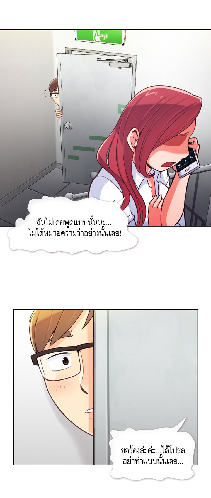 à¸­à¹ˆà¸²à¸™ Annoying Jeong Joo Hee