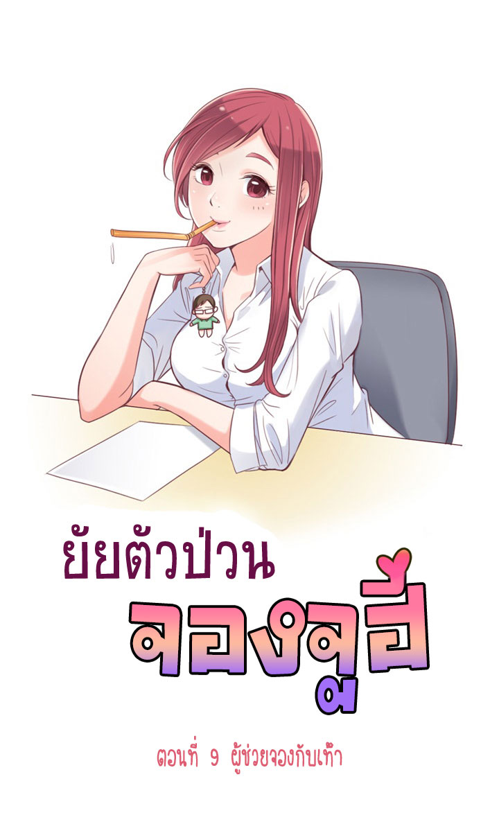 à¸­à¹ˆà¸²à¸™ Annoying Jeong Joo Hee