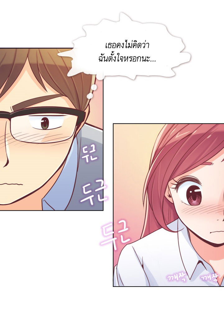 à¸­à¹ˆà¸²à¸™ Annoying Jeong Joo Hee