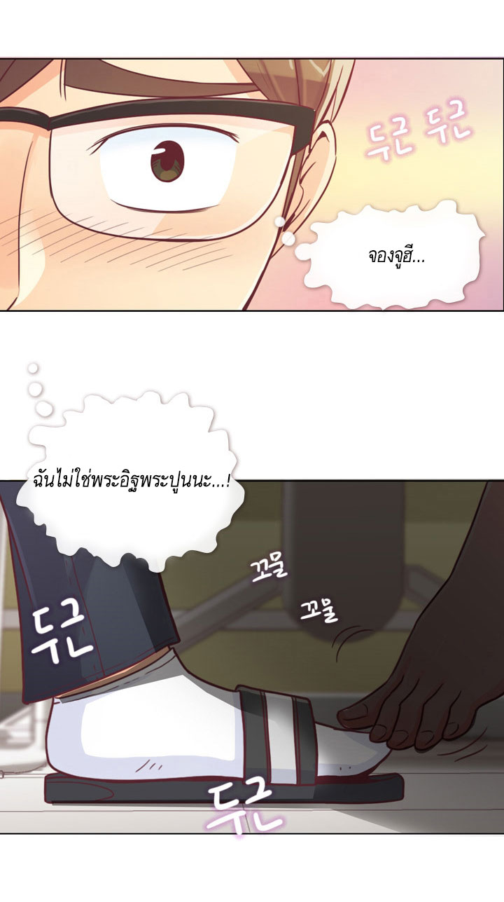 à¸­à¹ˆà¸²à¸™ Annoying Jeong Joo Hee