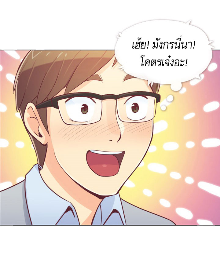 à¸­à¹ˆà¸²à¸™ Annoying Jeong Joo Hee
