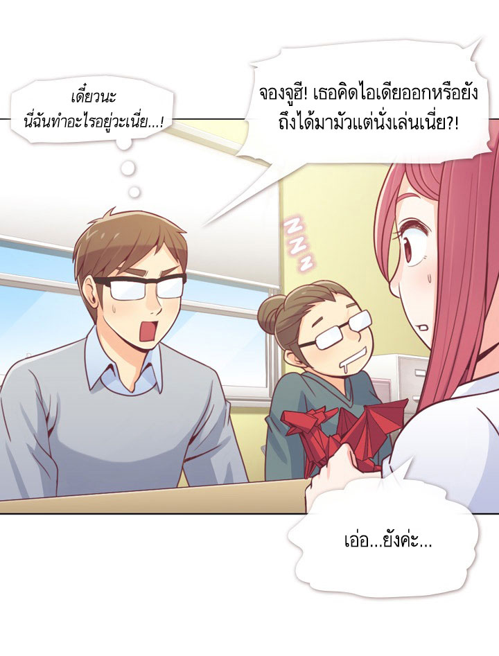 à¸­à¹ˆà¸²à¸™ Annoying Jeong Joo Hee
