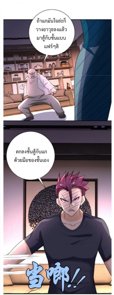à¸­à¹ˆà¸²à¸™à¸¡à¸±à¸‡à¸‡à¸° à¸à¸²à¸£à¹Œà¸•à¸¹à¸™