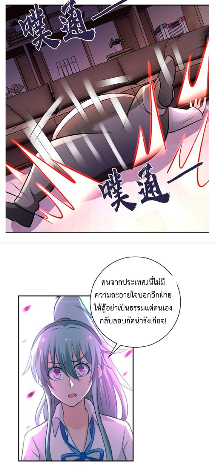 à¸­à¹ˆà¸²à¸™à¸¡à¸±à¸‡à¸‡à¸° à¸à¸²à¸£à¹Œà¸•à¸¹à¸™