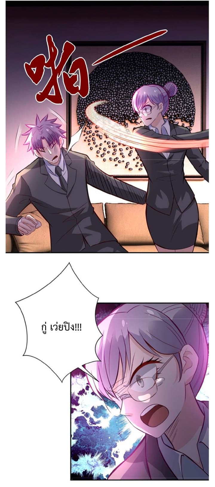 à¸­à¹ˆà¸²à¸™à¸¡à¸±à¸‡à¸‡à¸° à¸à¸²à¸£à¹Œà¸•à¸¹à¸™