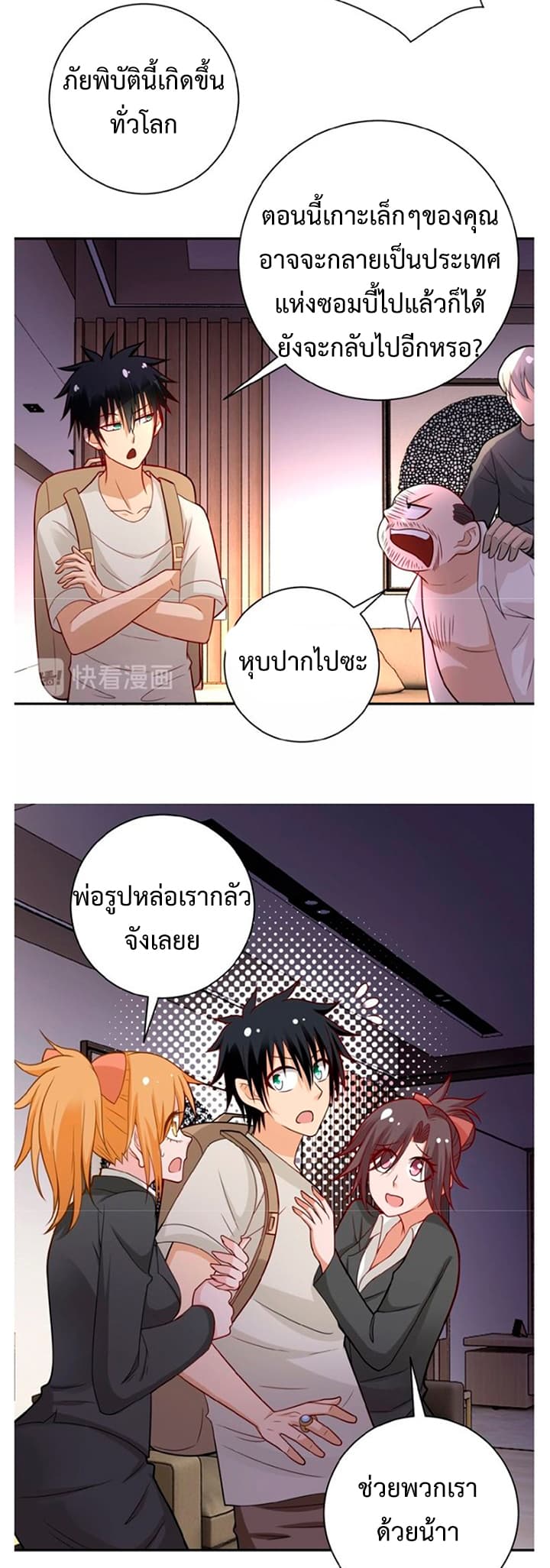 à¸­à¹ˆà¸²à¸™à¸¡à¸±à¸‡à¸‡à¸° à¸à¸²à¸£à¹Œà¸•à¸¹à¸™