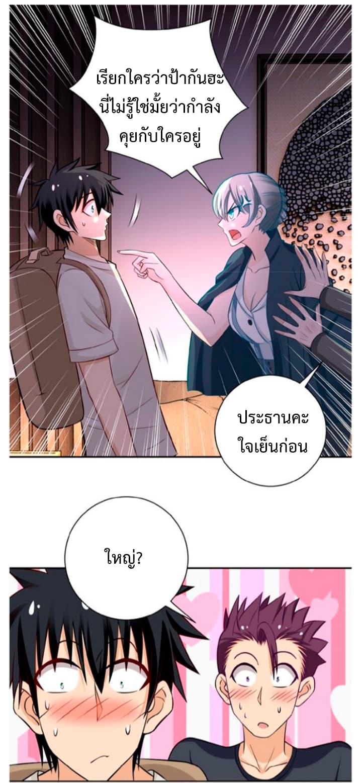 à¸­à¹ˆà¸²à¸™à¸¡à¸±à¸‡à¸‡à¸° à¸à¸²à¸£à¹Œà¸•à¸¹à¸™