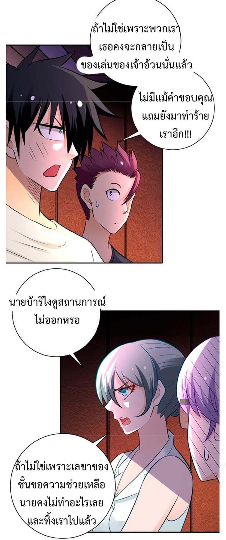 à¸­à¹ˆà¸²à¸™à¸¡à¸±à¸‡à¸‡à¸° à¸à¸²à¸£à¹Œà¸•à¸¹à¸™