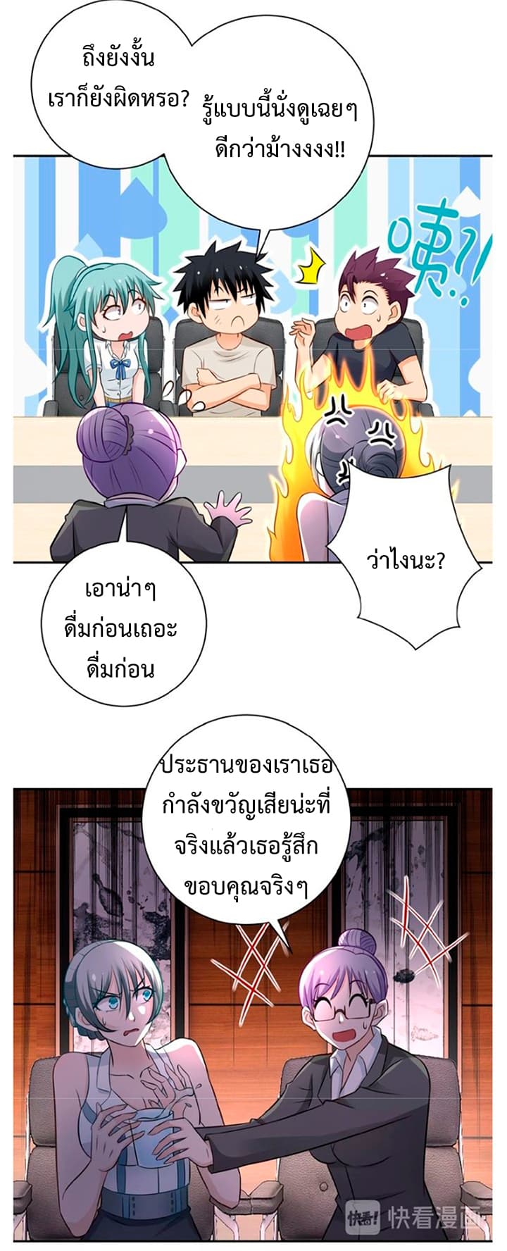 à¸­à¹ˆà¸²à¸™à¸¡à¸±à¸‡à¸‡à¸° à¸à¸²à¸£à¹Œà¸•à¸¹à¸™
