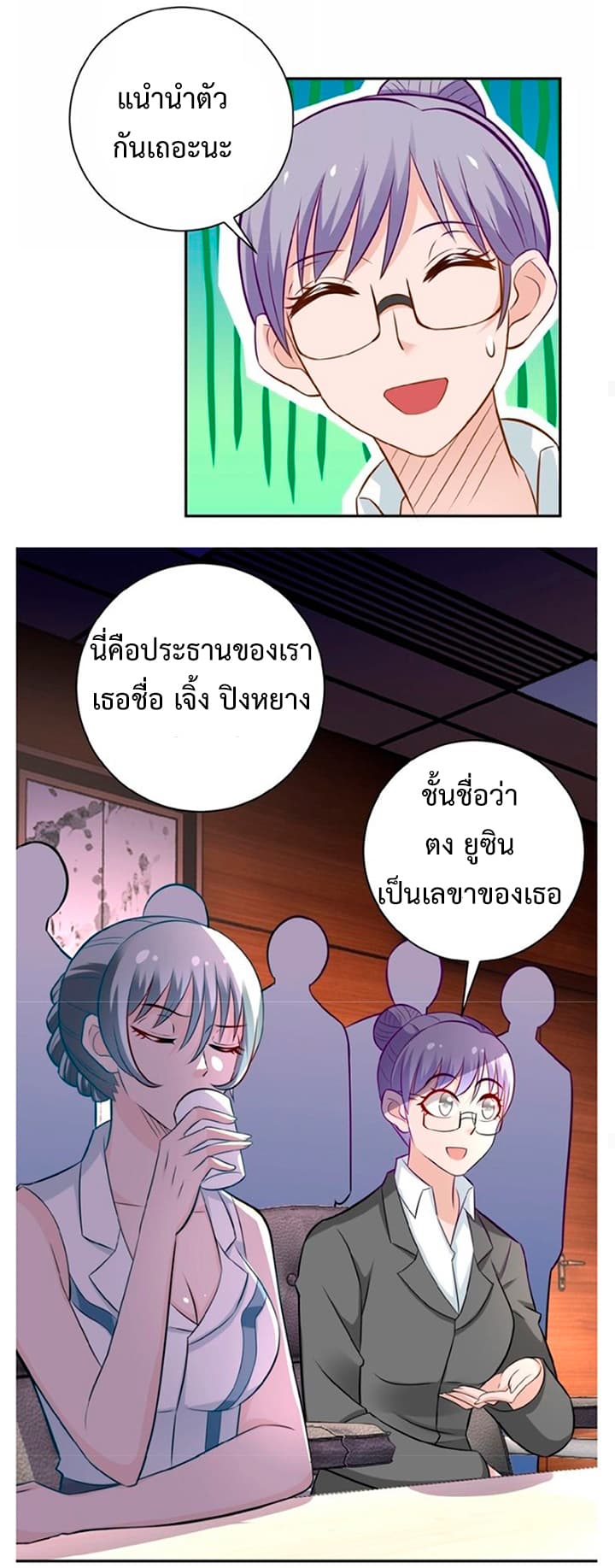 à¸­à¹ˆà¸²à¸™à¸¡à¸±à¸‡à¸‡à¸° à¸à¸²à¸£à¹Œà¸•à¸¹à¸™