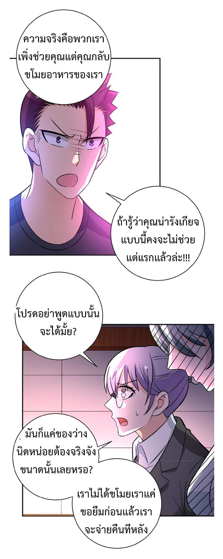 à¸­à¹ˆà¸²à¸™à¸¡à¸±à¸‡à¸‡à¸° à¸à¸²à¸£à¹Œà¸•à¸¹à¸™