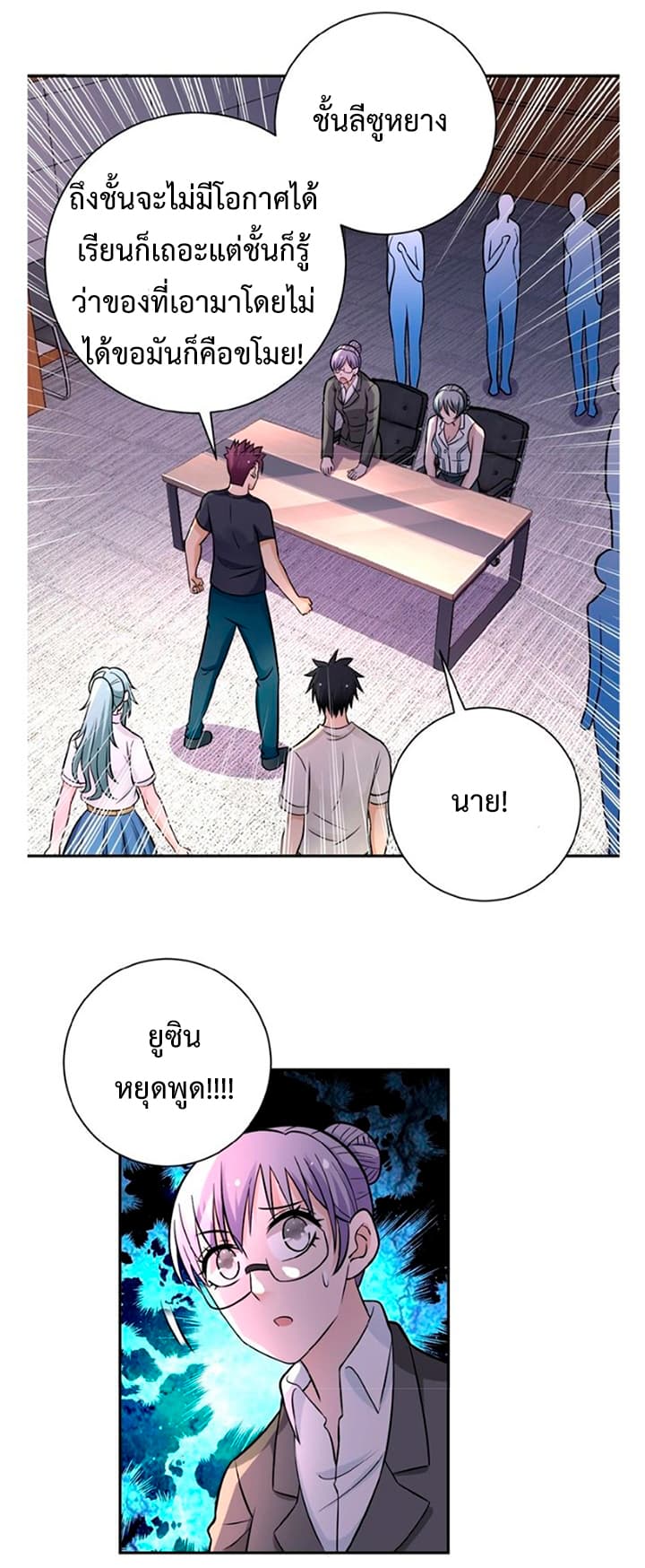 à¸­à¹ˆà¸²à¸™à¸¡à¸±à¸‡à¸‡à¸° à¸à¸²à¸£à¹Œà¸•à¸¹à¸™