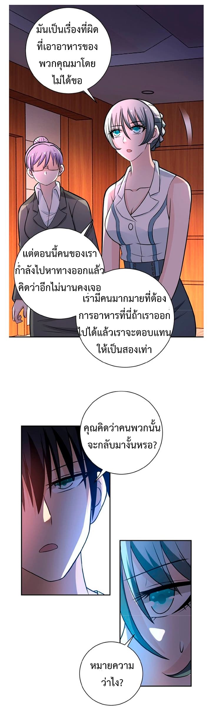 à¸­à¹ˆà¸²à¸™à¸¡à¸±à¸‡à¸‡à¸° à¸à¸²à¸£à¹Œà¸•à¸¹à¸™