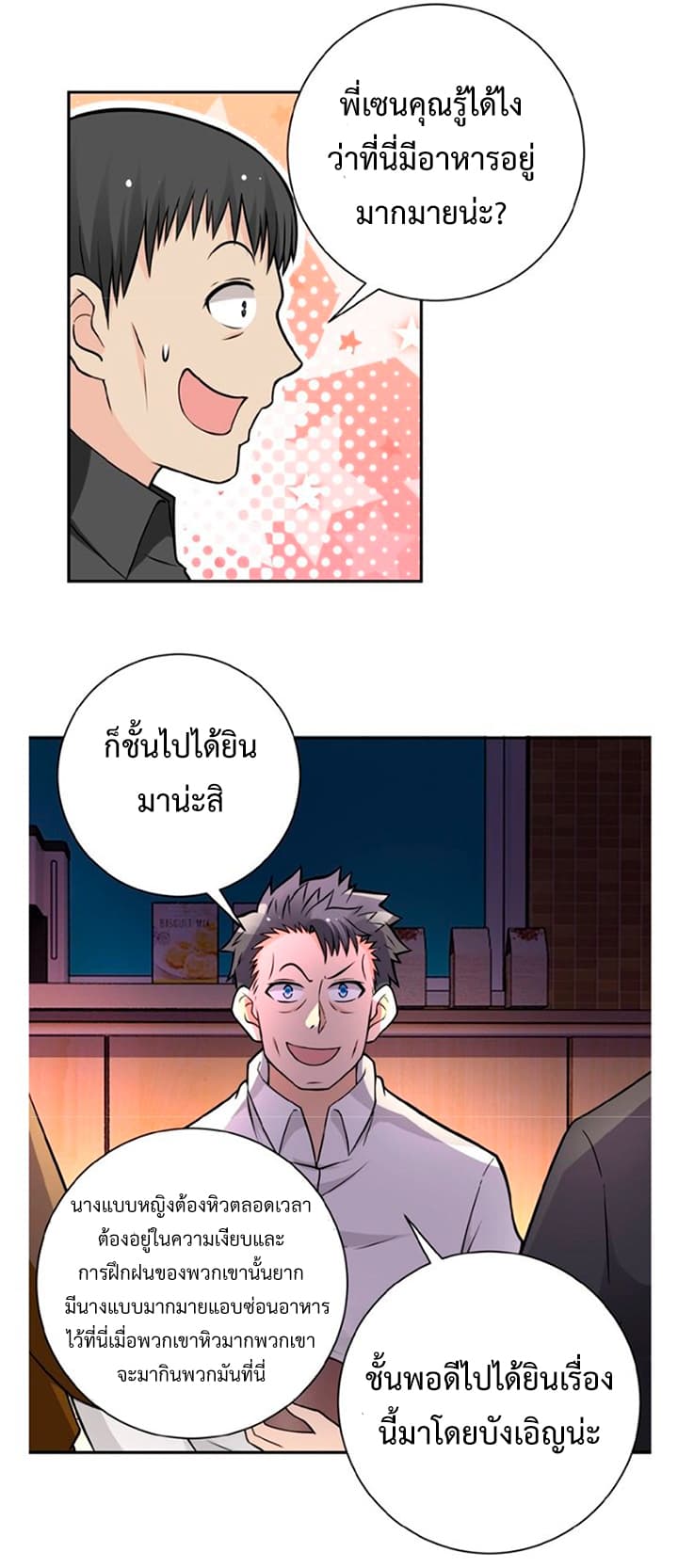 à¸­à¹ˆà¸²à¸™à¸¡à¸±à¸‡à¸‡à¸° à¸à¸²à¸£à¹Œà¸•à¸¹à¸™
