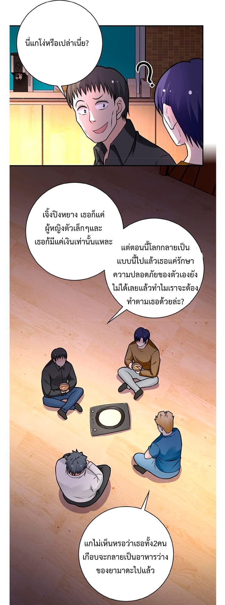 à¸­à¹ˆà¸²à¸™à¸¡à¸±à¸‡à¸‡à¸° à¸à¸²à¸£à¹Œà¸•à¸¹à¸™