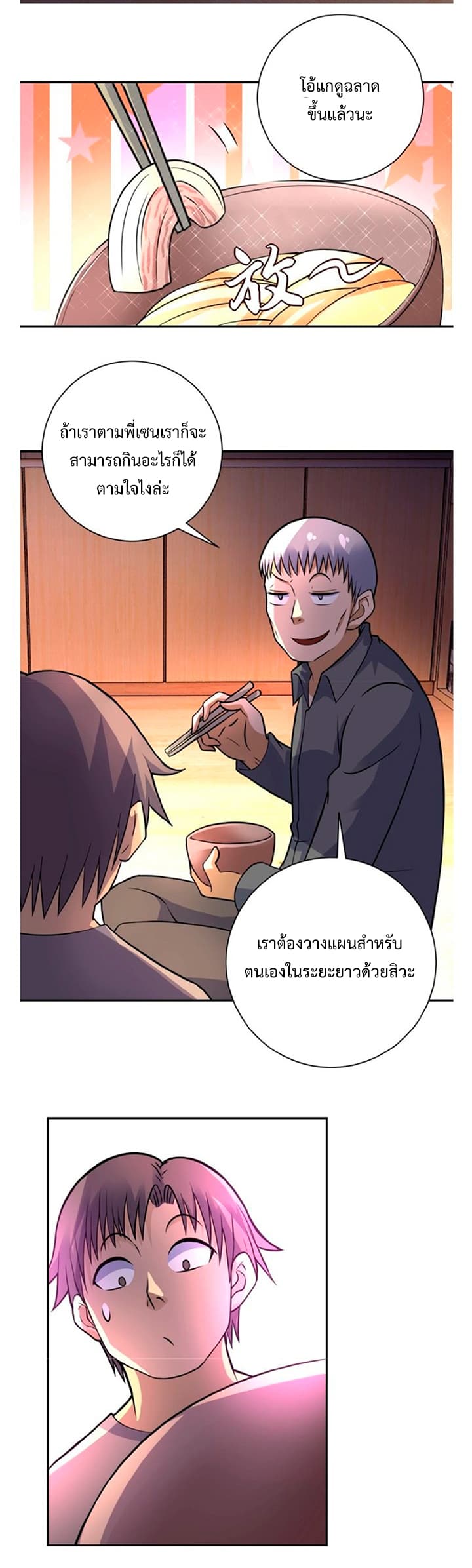 à¸­à¹ˆà¸²à¸™à¸¡à¸±à¸‡à¸‡à¸° à¸à¸²à¸£à¹Œà¸•à¸¹à¸™