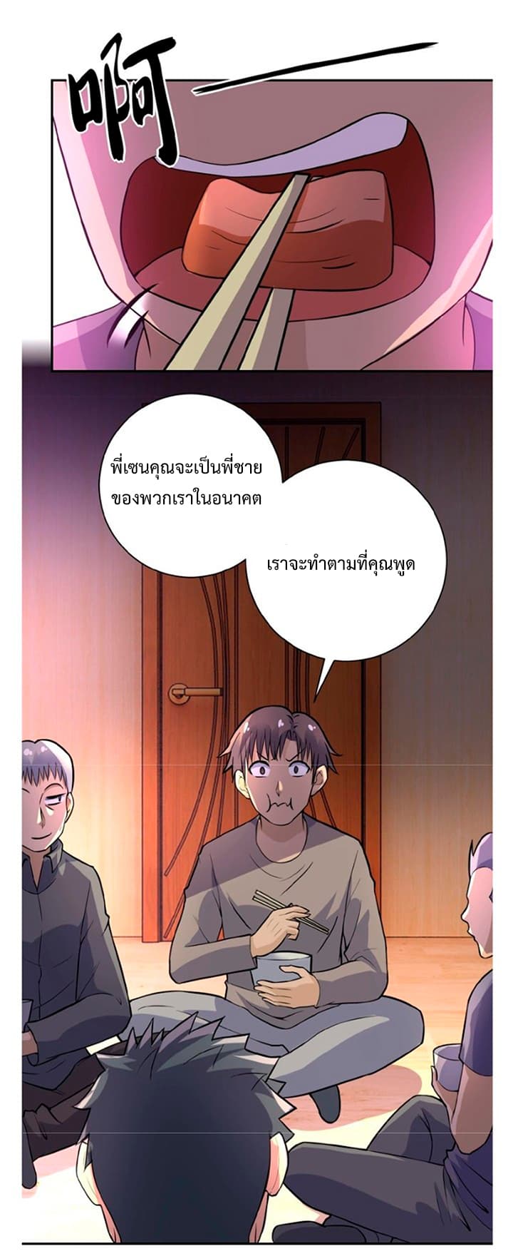 à¸­à¹ˆà¸²à¸™à¸¡à¸±à¸‡à¸‡à¸° à¸à¸²à¸£à¹Œà¸•à¸¹à¸™