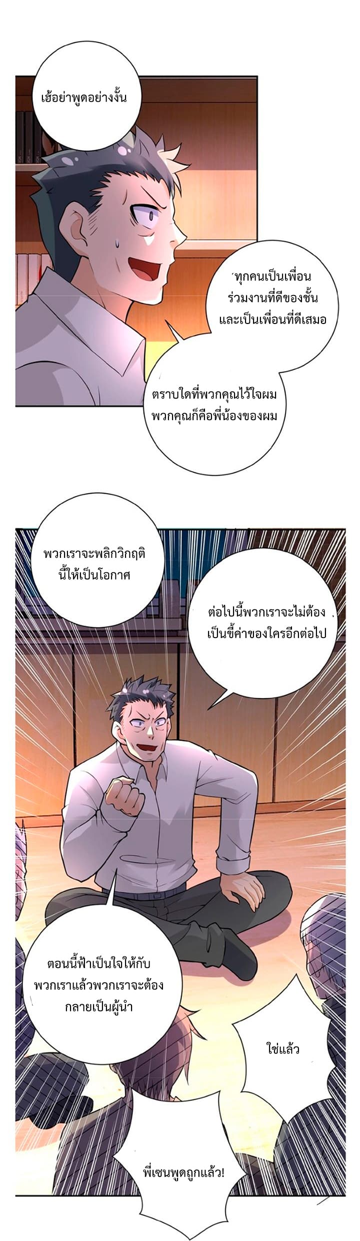 à¸­à¹ˆà¸²à¸™à¸¡à¸±à¸‡à¸‡à¸° à¸à¸²à¸£à¹Œà¸•à¸¹à¸™