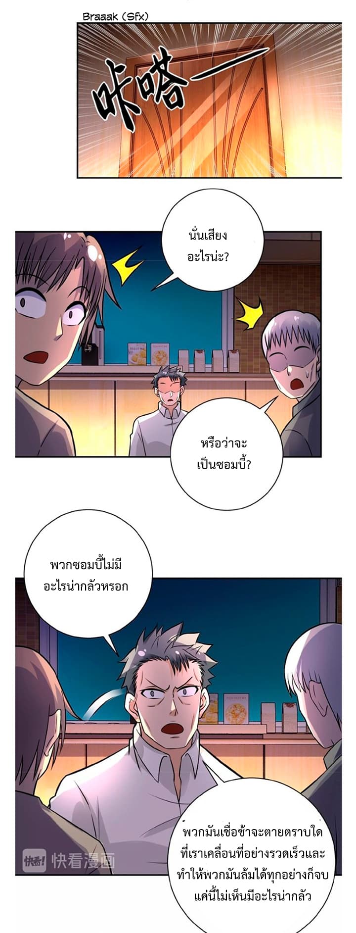 à¸­à¹ˆà¸²à¸™à¸¡à¸±à¸‡à¸‡à¸° à¸à¸²à¸£à¹Œà¸•à¸¹à¸™