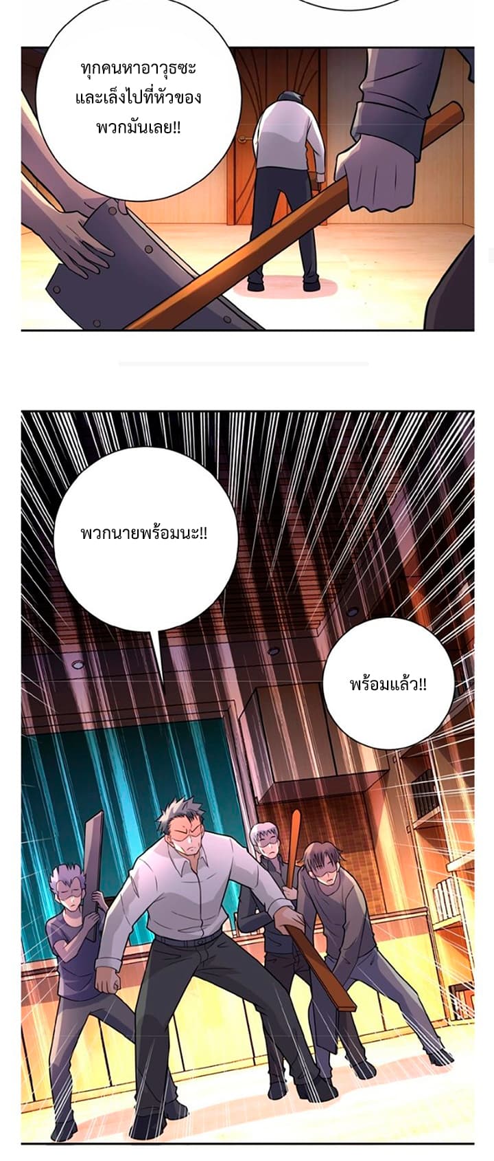 à¸­à¹ˆà¸²à¸™à¸¡à¸±à¸‡à¸‡à¸° à¸à¸²à¸£à¹Œà¸•à¸¹à¸™