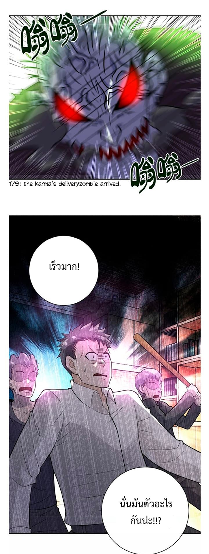 à¸­à¹ˆà¸²à¸™à¸¡à¸±à¸‡à¸‡à¸° à¸à¸²à¸£à¹Œà¸•à¸¹à¸™
