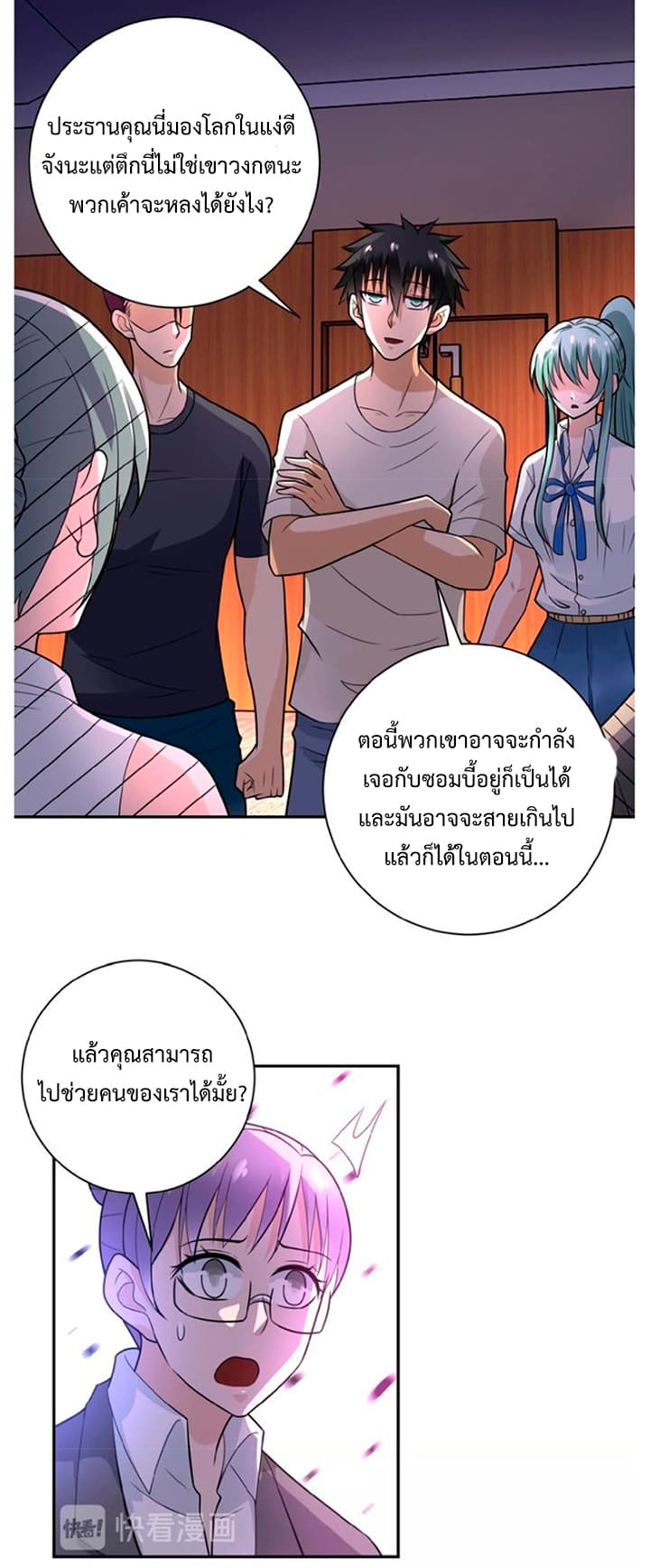 à¸­à¹ˆà¸²à¸™à¸¡à¸±à¸‡à¸‡à¸° à¸à¸²à¸£à¹Œà¸•à¸¹à¸™