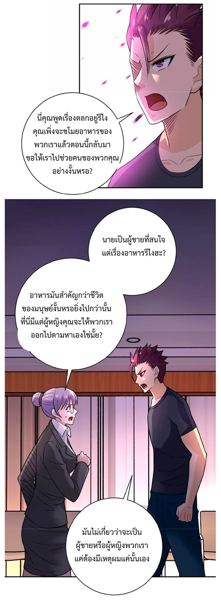 à¸­à¹ˆà¸²à¸™à¸¡à¸±à¸‡à¸‡à¸° à¸à¸²à¸£à¹Œà¸•à¸¹à¸™