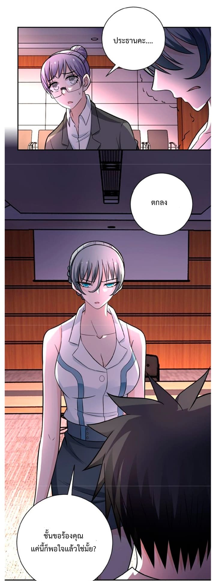 à¸­à¹ˆà¸²à¸™à¸¡à¸±à¸‡à¸‡à¸° à¸à¸²à¸£à¹Œà¸•à¸¹à¸™