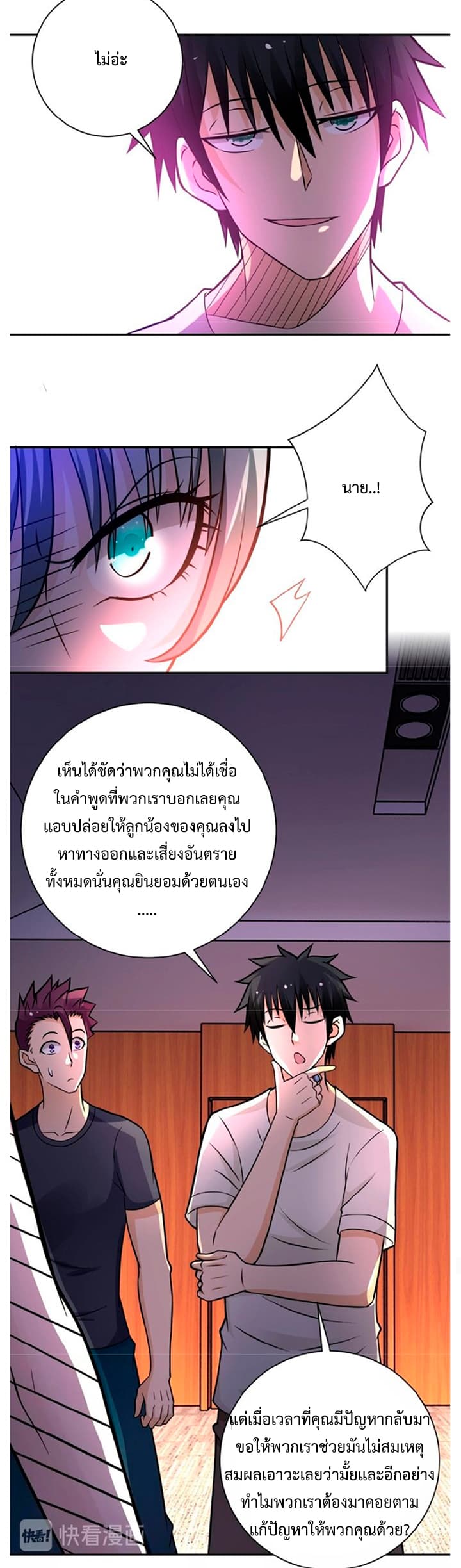 à¸­à¹ˆà¸²à¸™à¸¡à¸±à¸‡à¸‡à¸° à¸à¸²à¸£à¹Œà¸•à¸¹à¸™