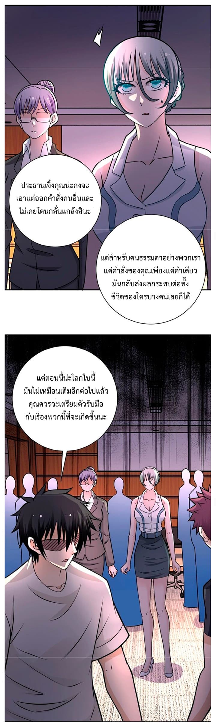 à¸­à¹ˆà¸²à¸™à¸¡à¸±à¸‡à¸‡à¸° à¸à¸²à¸£à¹Œà¸•à¸¹à¸™