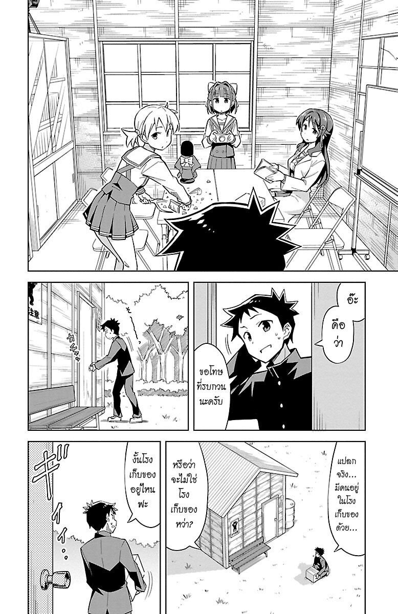 เธญเนเธฒเธ Atsumare! Fushigi Kenkyuubu