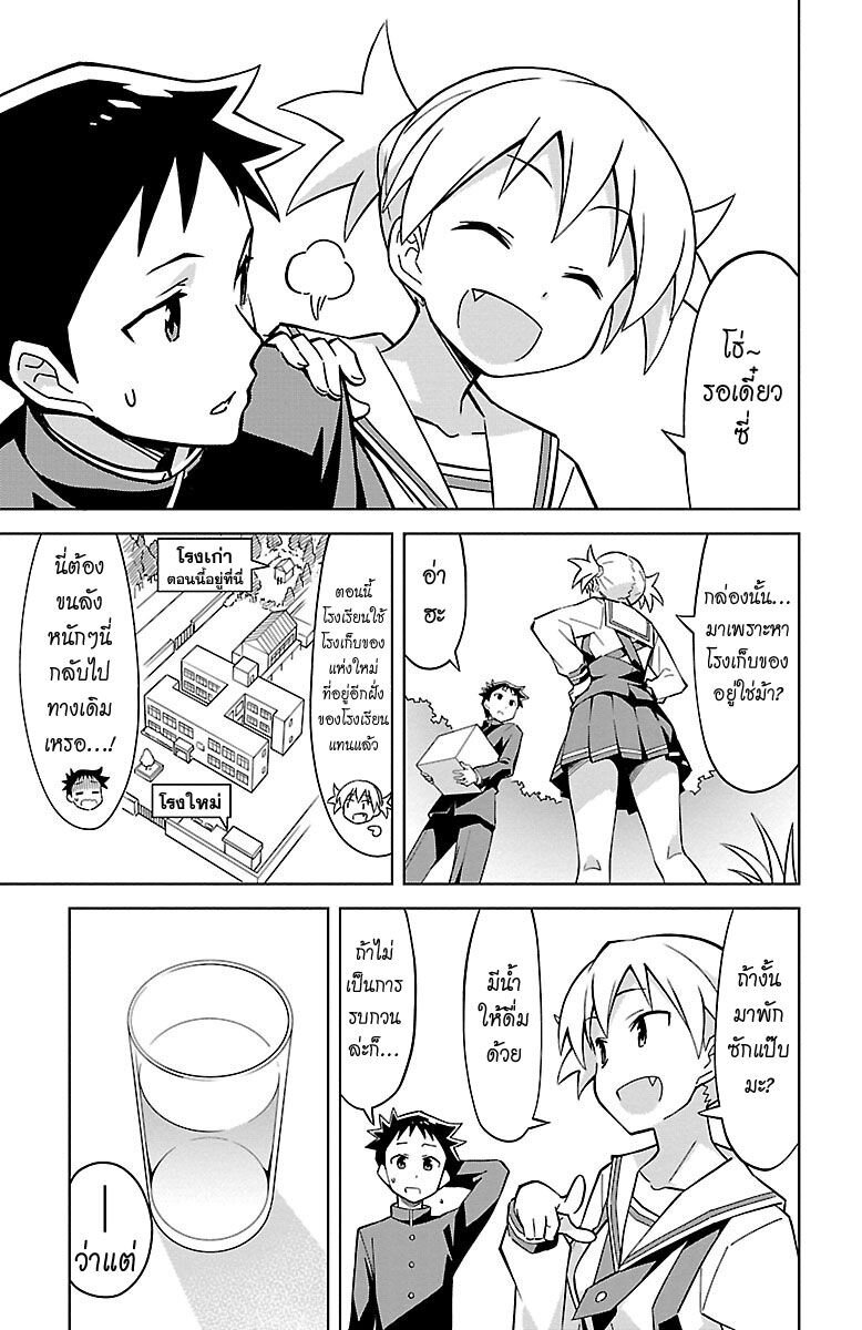 เธญเนเธฒเธ Atsumare! Fushigi Kenkyuubu