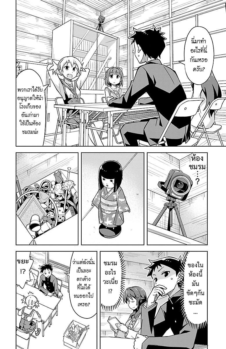 เธญเนเธฒเธ Atsumare! Fushigi Kenkyuubu