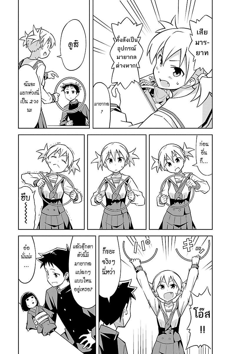 เธญเนเธฒเธ Atsumare! Fushigi Kenkyuubu