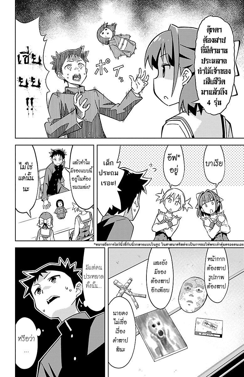 เธญเนเธฒเธ Atsumare! Fushigi Kenkyuubu