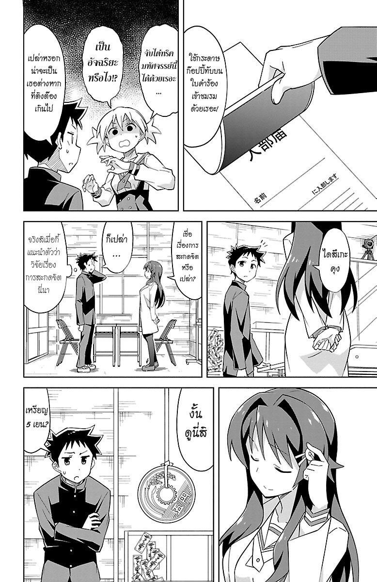 เธญเนเธฒเธ Atsumare! Fushigi Kenkyuubu