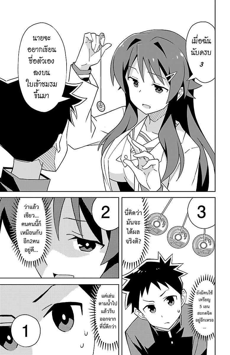 เธญเนเธฒเธ Atsumare! Fushigi Kenkyuubu