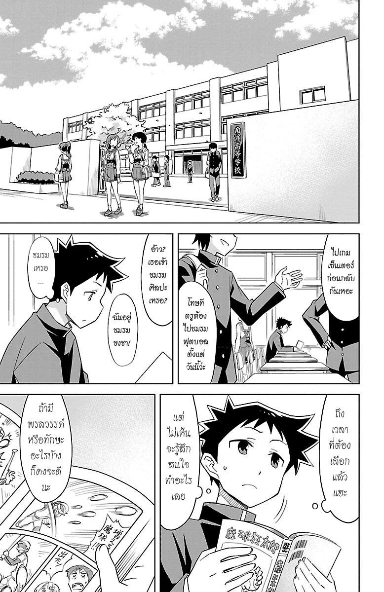 เธญเนเธฒเธ Atsumare! Fushigi Kenkyuubu