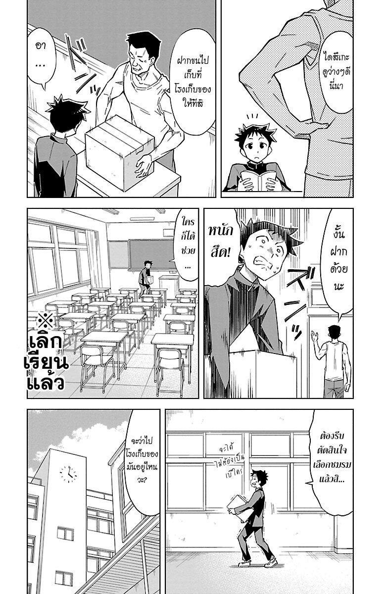 เธญเนเธฒเธ Atsumare! Fushigi Kenkyuubu