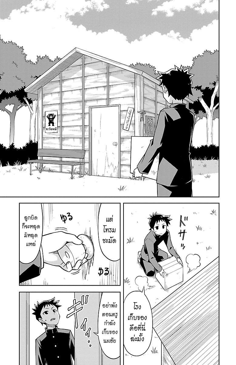 เธญเนเธฒเธ Atsumare! Fushigi Kenkyuubu