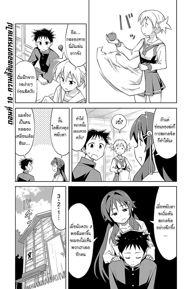 à¸­à¹ˆà¸²à¸™ Atsumare! Fushigi Kenkyuubu