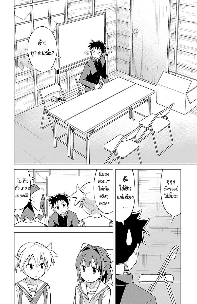 à¸­à¹ˆà¸²à¸™ Atsumare! Fushigi Kenkyuubu