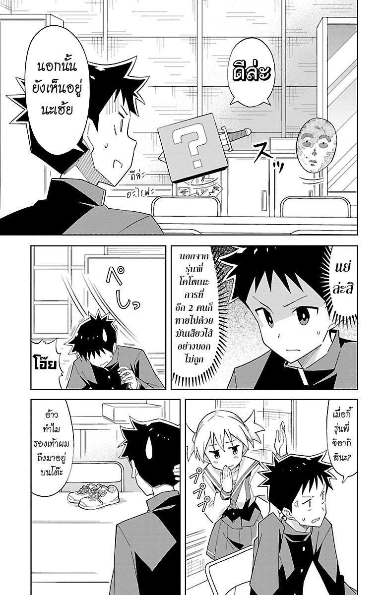 à¸­à¹ˆà¸²à¸™ Atsumare! Fushigi Kenkyuubu